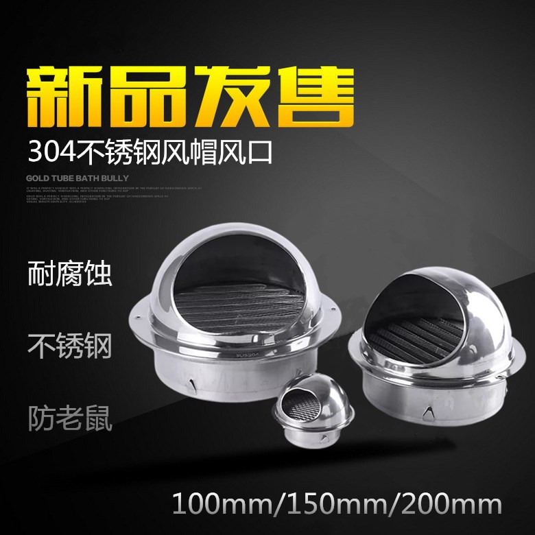 304 stainless steel ventilation ball oil fume ventilation rainproof cap external wall exhaust fan exhaust vent cap external air port ventilation hood