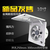Metal 10 inch clamshell exhaust fan Kitchen range hood ventilation fan Window type strong exhaust fan bathroom 250mm