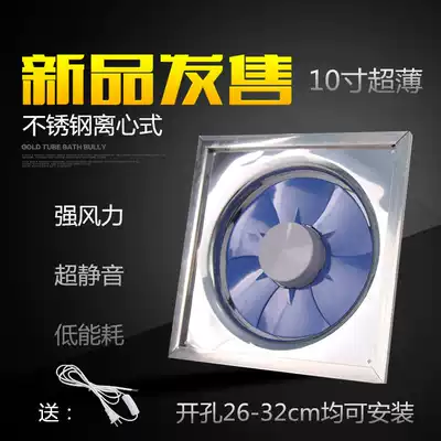 Jiufeng stainless steel exhaust fan silent ventilation fan 10-inch window kitchen fume ventilator dressing room 300mm