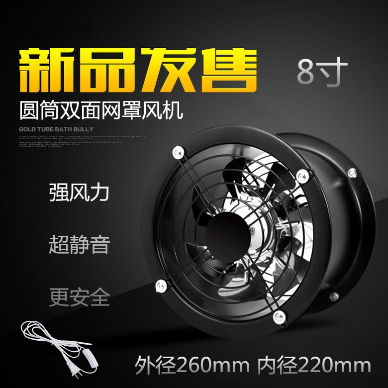 High Speed Cylinder Ventilator 8 Inch Kitchen Smoke Exhaust Smoke Exhaust Fan Powerful Ventilator Wall Type through fan 250mm