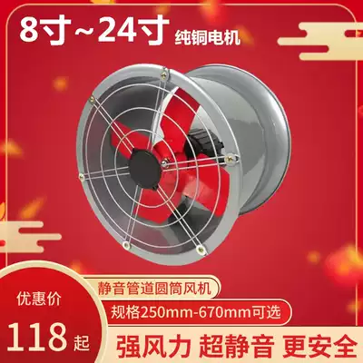 Powerful cylindrical duct ventilator exhaust fan silent kitchen range hood industrial exhaust fan wall type ventilation fan