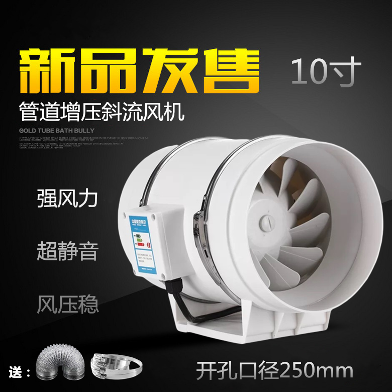 Diagonal flow pvc circular duct fan 10 inch kitchen fume strong exhaust ventilation fan moxibustion fan 250mm