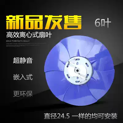 Exhaust fan Ventilator centrifugal fan blade stainless steel double row single machine universal blade centrifugal fan blade 6 accessories