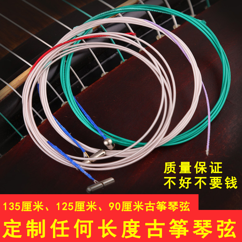 Guzheng Strings Universal 135CM 125CM Guzheng strings 1-21 Number of strings Children Guzheng String 90cm Kite strings