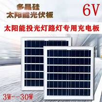 Solar lamp photovoltaic panel solar panel 6V6W12W15W20W25W30W charging 3 2V3 7v battery