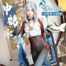 The original god coshen crane cosplay Liyueyun borrows the wind and the woman in the costume of the comedy