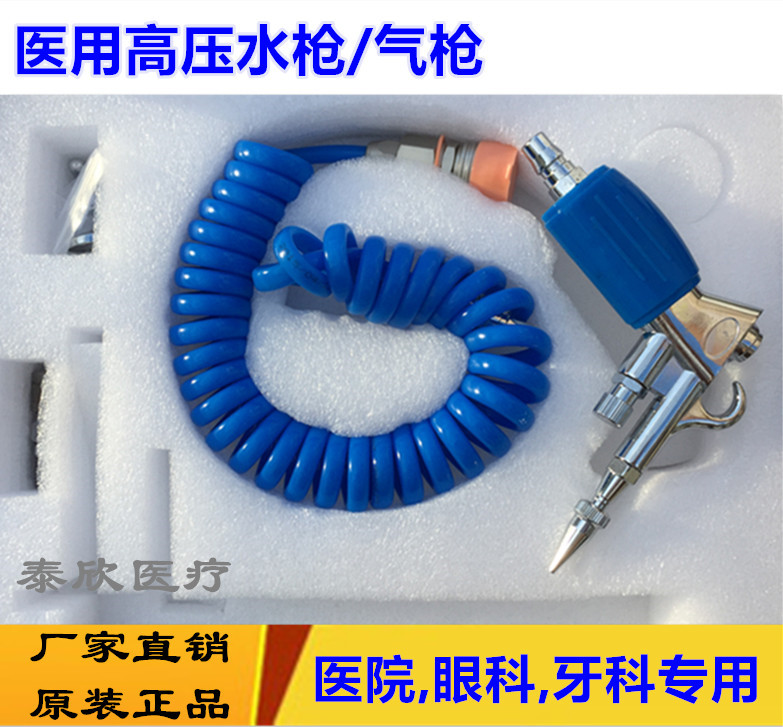 Medical high pressure water gun gas gun flushing gun dental water gun internal view mirror washing gun stainless steel eight heads