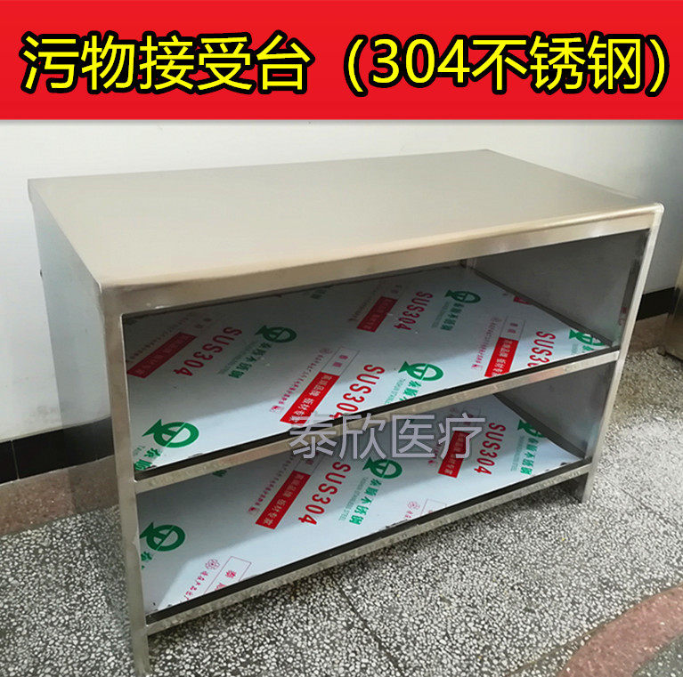 Dirt Acceptance Desk Medical Stainless Steel Pick Up 304 Stainless Steel Instrument Desk Packing Desk Hospital Supply Room