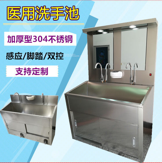 Operating Room Handwashing Pool Medical Operating Room Brushed Pool Hospital Dip 304 Stainless Steel Hand Wash Tank Induction Pedaling