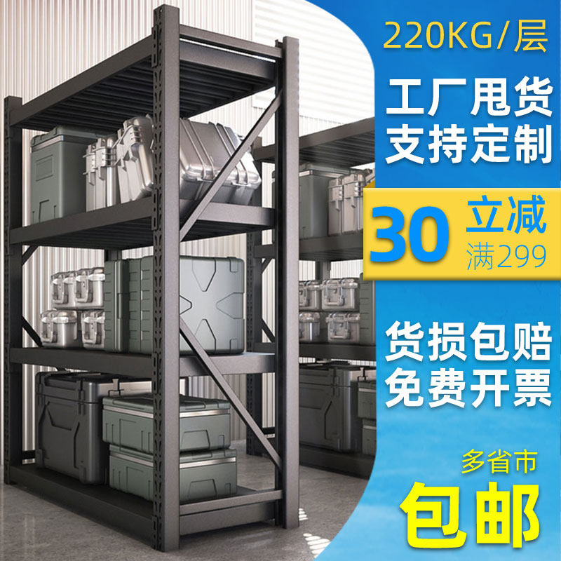 Warehouse Black Shelving Shelf Multilayer Shelving Shelf Underground storage Home Balcony Warehousing Customized Racks