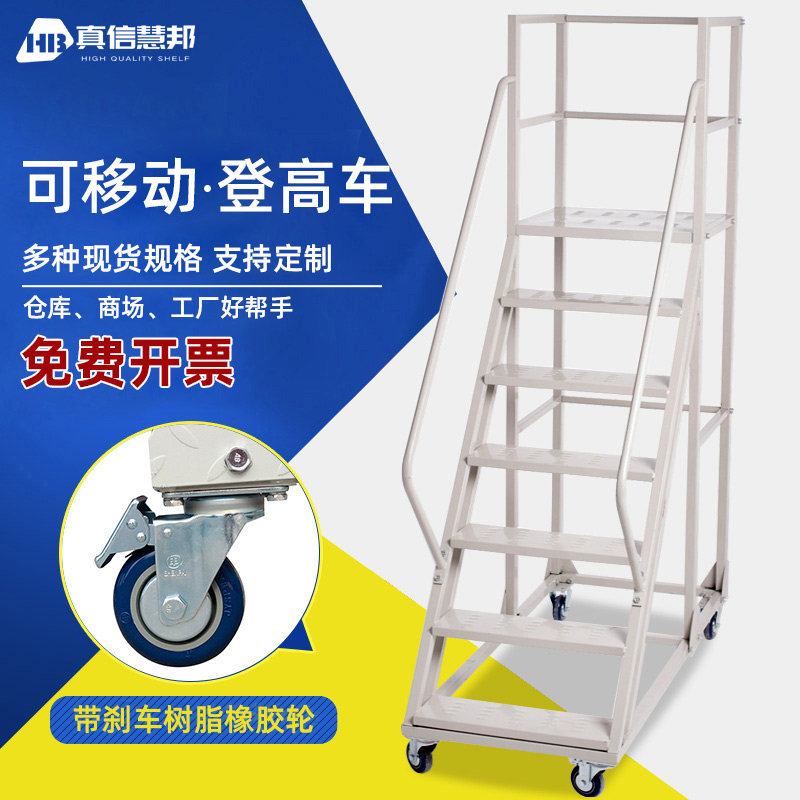 Climbing car mobile platform Warehouse mobile supermarket tally platform with pulley Climbing ladder Shelf ladder Detachable brake