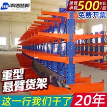 Huangball steel cantilever heavy shelf storage cloth Wood hardware pipe warehouse factory shelf
