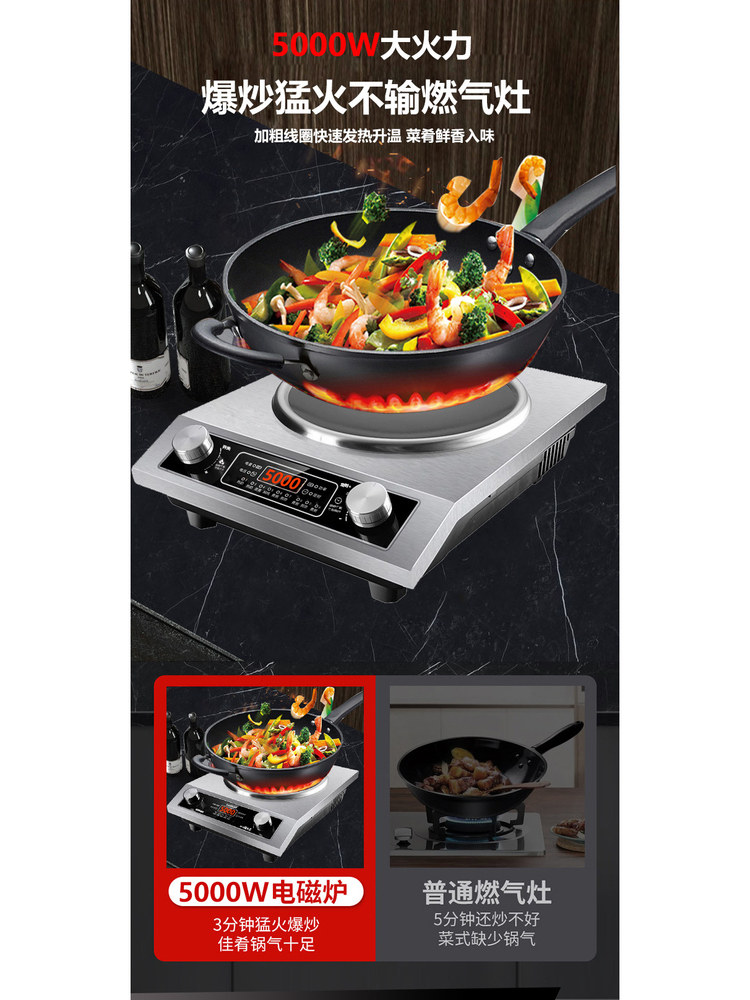 Wanlida Concave Induction Cooker for Home Use, 5000W High Power, Commercial 3500W Smart Hot Pot Integrated High-Power Stove
