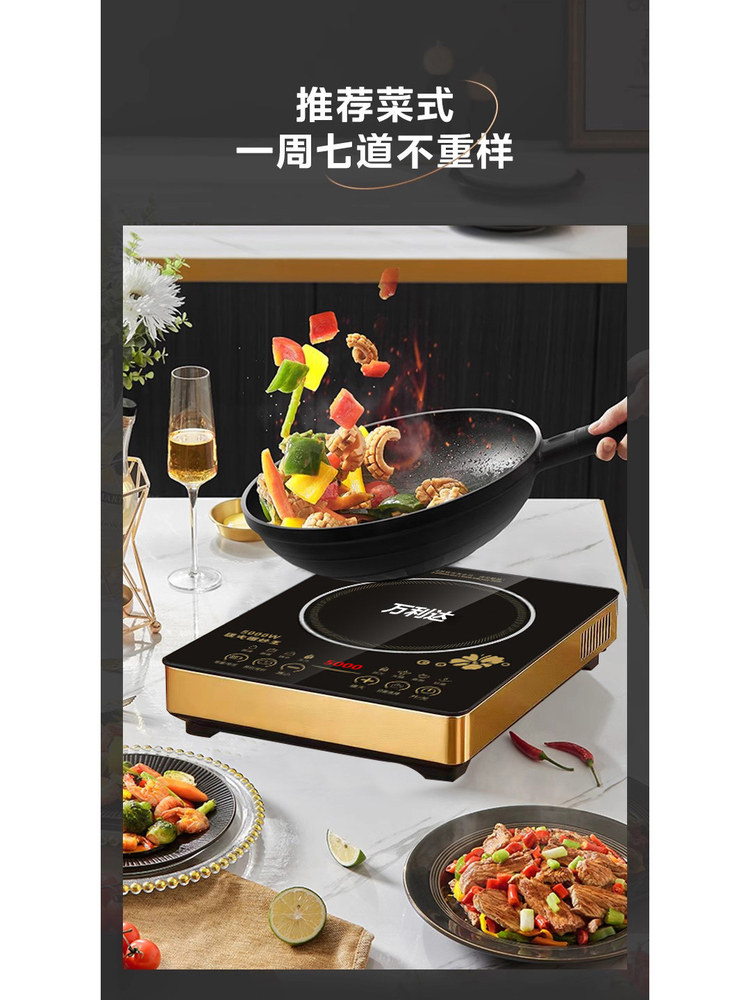 Wanlida Induction Cooker for Home Use, High-Power Commercial 5000W Smart Hot Pot Integrated Stir-Fry Stove, Genuine Strong Fire Stove