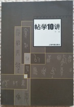 Frame of 10 Speaking