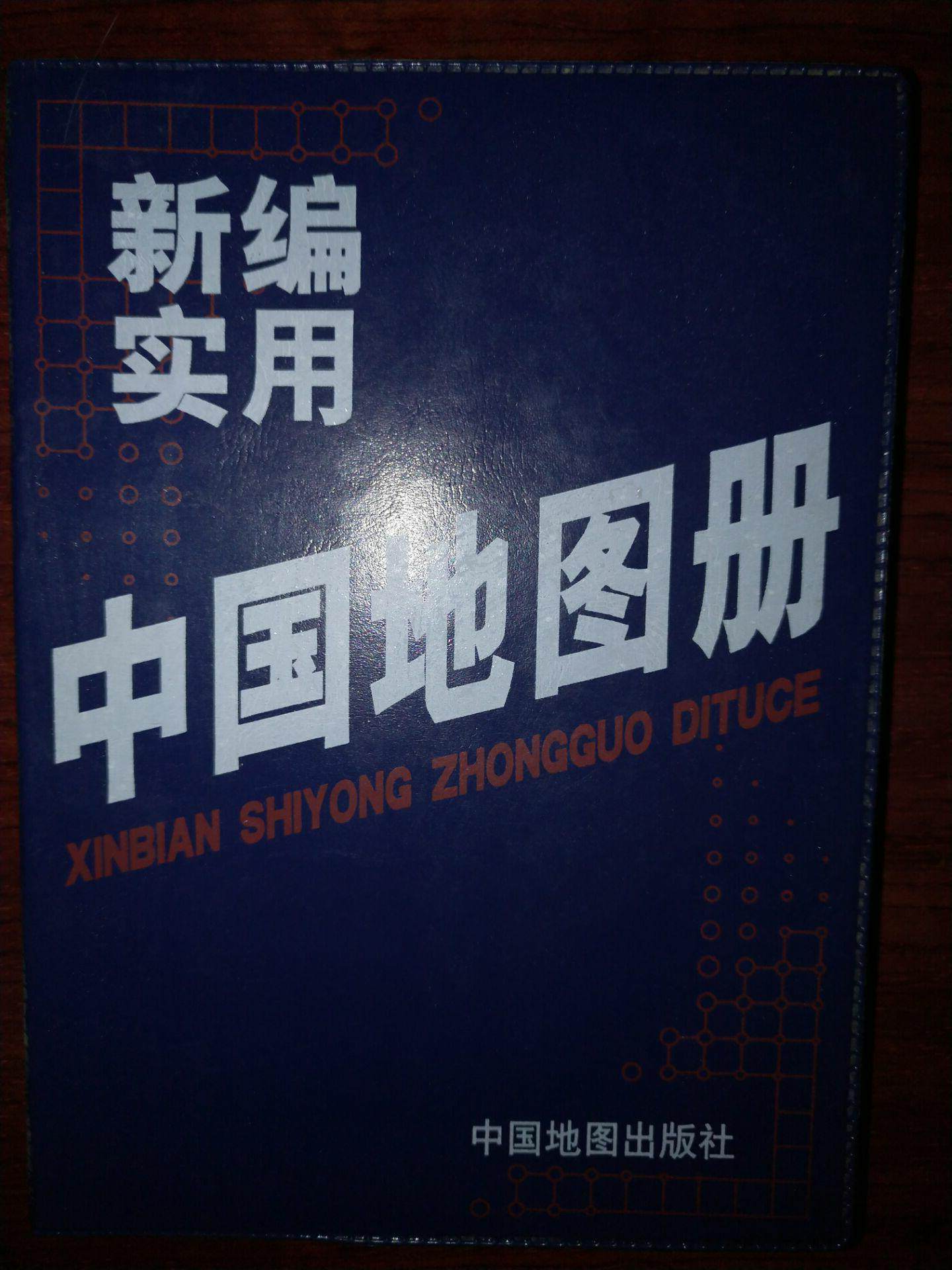 A new compilation of practical Chinese maps of the land
