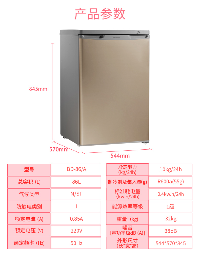 Hisense / Hisense BD-86 / Một kho sữa mẹ tươi nhỏ dọc tủ đông lạnh - Tủ đông tủ đông sanaky 1 ngăn đông 1 ngăn mát