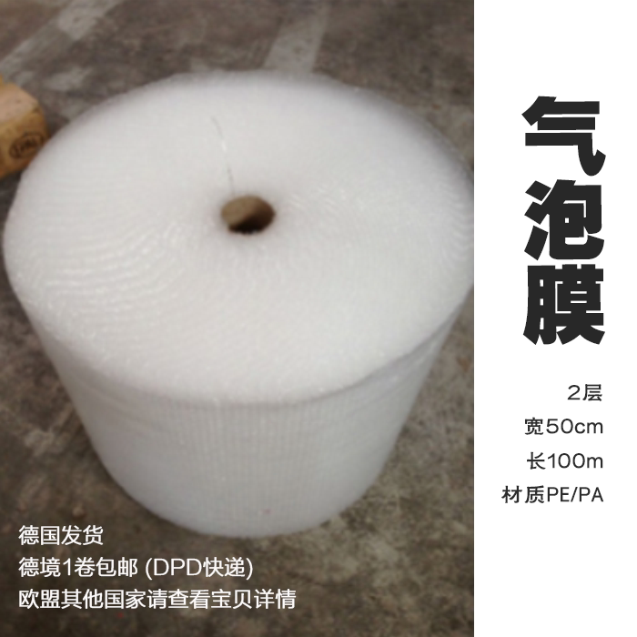 Germai Germany shipped extra thick packed buffer bubble film milk powder glass bottle fragile packaging 1 roll