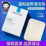 Laroche posay, питательное очищающее молочко для лица для всего тела, мыло, Франция, 150г