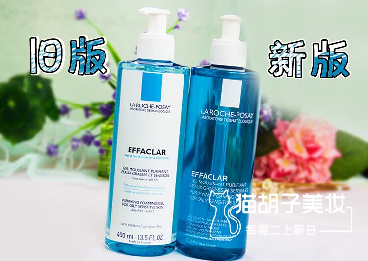 Sữa rửa mặt trị mụn Posay làm dịu da nhờn sữa rửa mặt cấp ẩm
