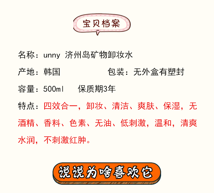 Nước tẩy trang unny Hàn Quốc mặt nhẹ nhàng sạch sẽ không kích thích tẩy trang mắt và tẩy trang môi dung tích lớn 500ml tẩy trang cho da nhạy cảm