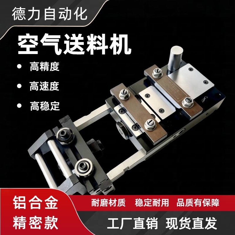 [13% Special Tax Invoice] Pneumatic Feeder Punch Press Automatic Feeding Equipment Air Conveyor Air Clamp A50