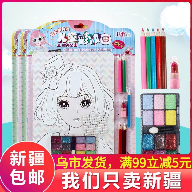 Children's makeup painting handmade diy girl children's toys coloring painting paint painting graffiti painting princess makeup coloring