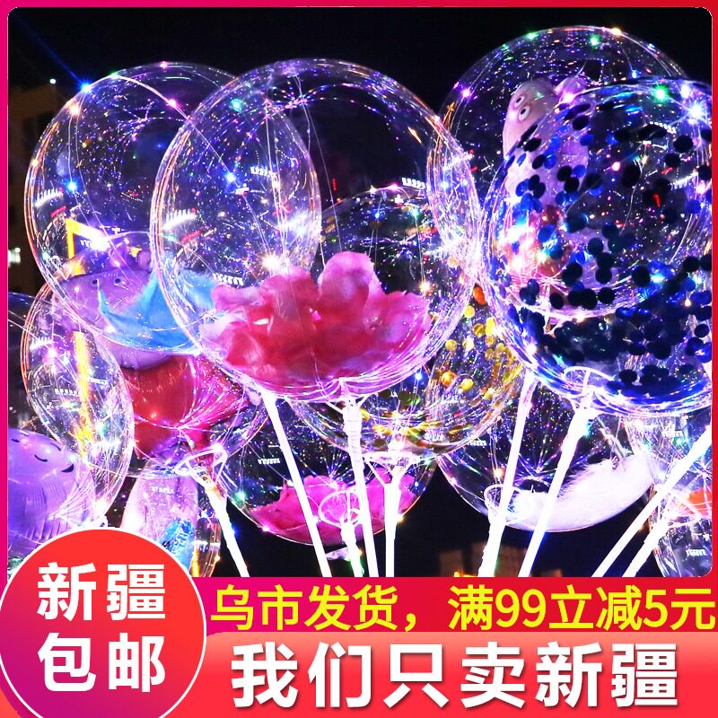 The ground pushes the wave ball luminous hot money street stall supply night market stalls balloon lights net red lanterns huge profits and high profits