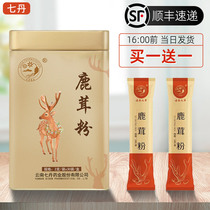 Yunnan Seven Dan Antlers Poudre (Go Blood) Jilin Mayflower Antler Flakes of Traditional Chinese Medicine ultra fine poudre 2 gr * 30 sacs 60g