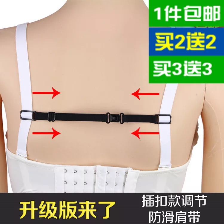 Đồ lót chống trượt khóa chống trượt dây đeo áo ngực chống mất vẻ đẹp vô hình trở lại khóa liền mạch đồ lót cố định dây đeo vai ao lot