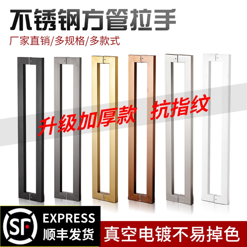 Stainless steel glass door handle Large wooden door Rose gold titanium alloy matte black brushed square tube Fingerprint-free door handle