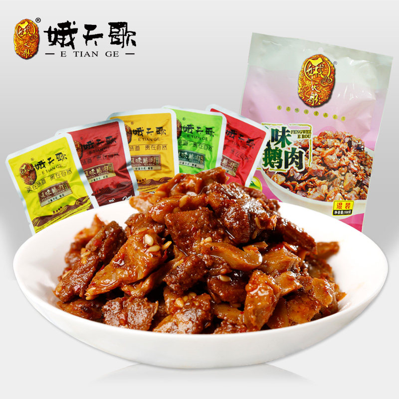The meat of the spicy goose meat is specially produced tongue snack in Sichuan 168g bag of casual snack spicy
