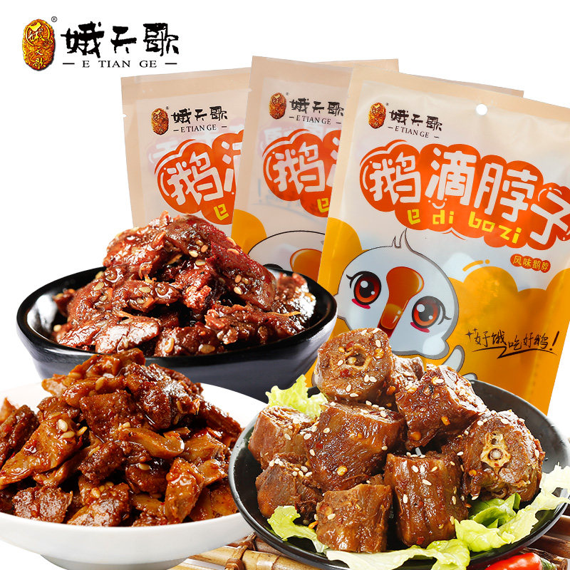 Etiange Pleurotus Mushroom Goose Meat 135g Goose Neck 140g Goose Meat 140g Braised Snacks Combination Snack Gift Pack