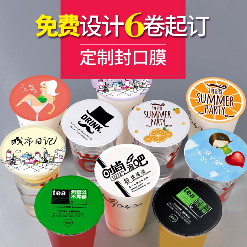 Horn flower 90 95 caliber milk tea soy milk paper cup delivery plastic cup transparent sealing film custom 3000 pieces