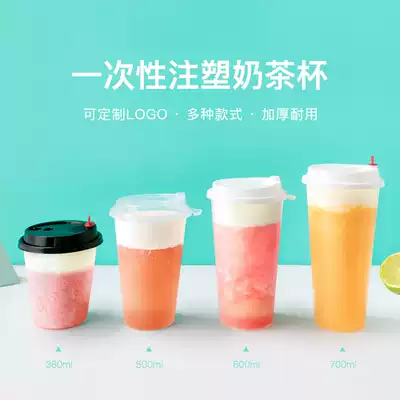 Horn flower 500 700ml disposable transparent milk tea plastic cup packing cup Frosted Hi tea injection molding cup custom