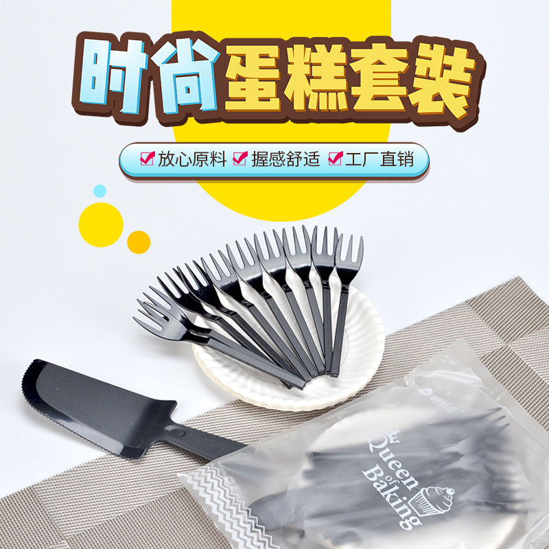 Horn flower paper plate Disposable cake knife and fork plate Birthday cake knife and fork plate Birthday cake tableware set 10 packs