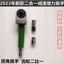 Rotary tiller right angle wrench special wrench linkage wrench deceleration increase force large torque auxiliary tool blade change