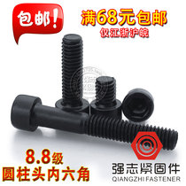 8 Grade 8 high strength hexagon socket socket head hexagon socket Bolt black hexagon socket screw M4 5 6 8