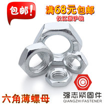 Hexagon thin nut flat nut thin nut M6M8M10M12M14M16M18M20M22M24M27