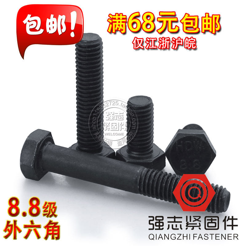 8 Grade 8 blackened high-strength outer hexagon bolts High-strength outer hexagon screws M5 M6 M8 M10