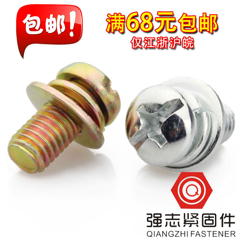 Round head with pad three combination screw Round machine three combination Pan head with spring pad flat pad screw M3M4M5M6M8