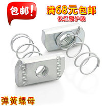 Special spring nut C type steel fittings with spring nut M8M10M12