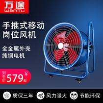 Hand push type axial flow fan with wheels Industrial exhaust fan Movable post fan Powerful exhaust fan High power