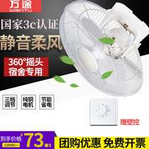 Wantu ceiling fan Ceiling fan School dormitory engineering electric fan household shaking head 16 inch ceiling wall remote control