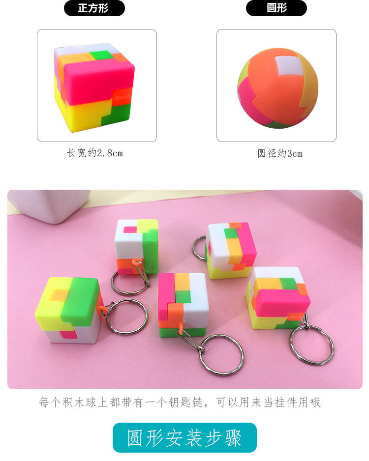 Children DIY assembly ball toy cube funny jigsaw puzzle keychain FBB 