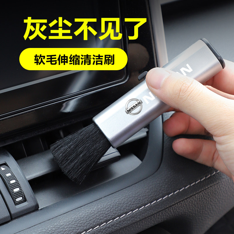 Nissan Xuanxuan Comfort Qi AIR CONDITIONING AIR CONDITIONING AIR OUTLET CLEANING TOOLS FOR MULTI FUNCTIONAL SOFT HAIR DUST REMOVAL BRUSHES FOR CARS