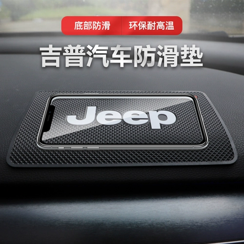 Jeep Jeep Guide Freedom Light Light и Commander Commander Command Console Pad
