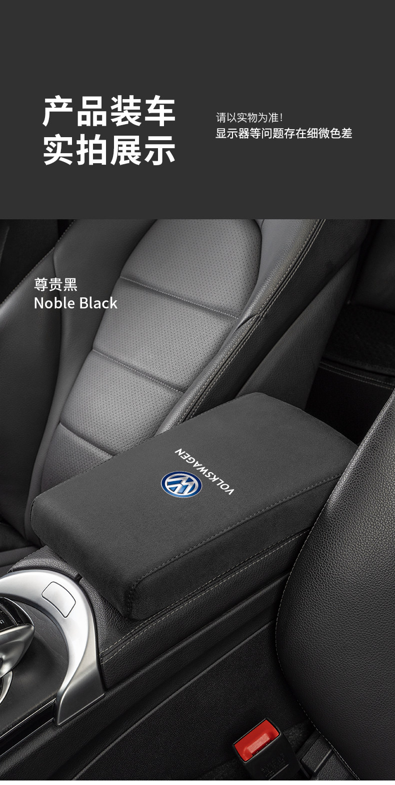 Подлокотник поле рукав 大众朗逸速腾途观帕萨特迈腾高尔夫汽车中央扶手箱垫套增高垫加高