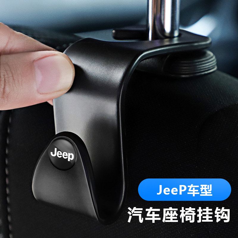 Jeep JEEP Freeman Compass Commander Wrangler Liberty Light Interior Supplies Car Seat Back Hook