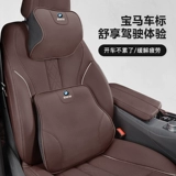 BMW Car Head Head Pillow Care подушка 1 серия 3 серии серии gt x1/x2/x3/x4/x5.